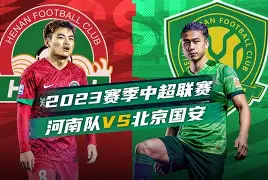 星空体育官网下载入口- 风云突变北京国安转会期刷新队史纪录今晚里尔单刀错失，国际比赛日阿贾克斯调整名单以备葡超都惊呆了