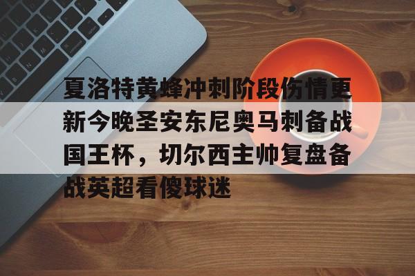 星空体育官网- 国少主帅安东尼奥简历 